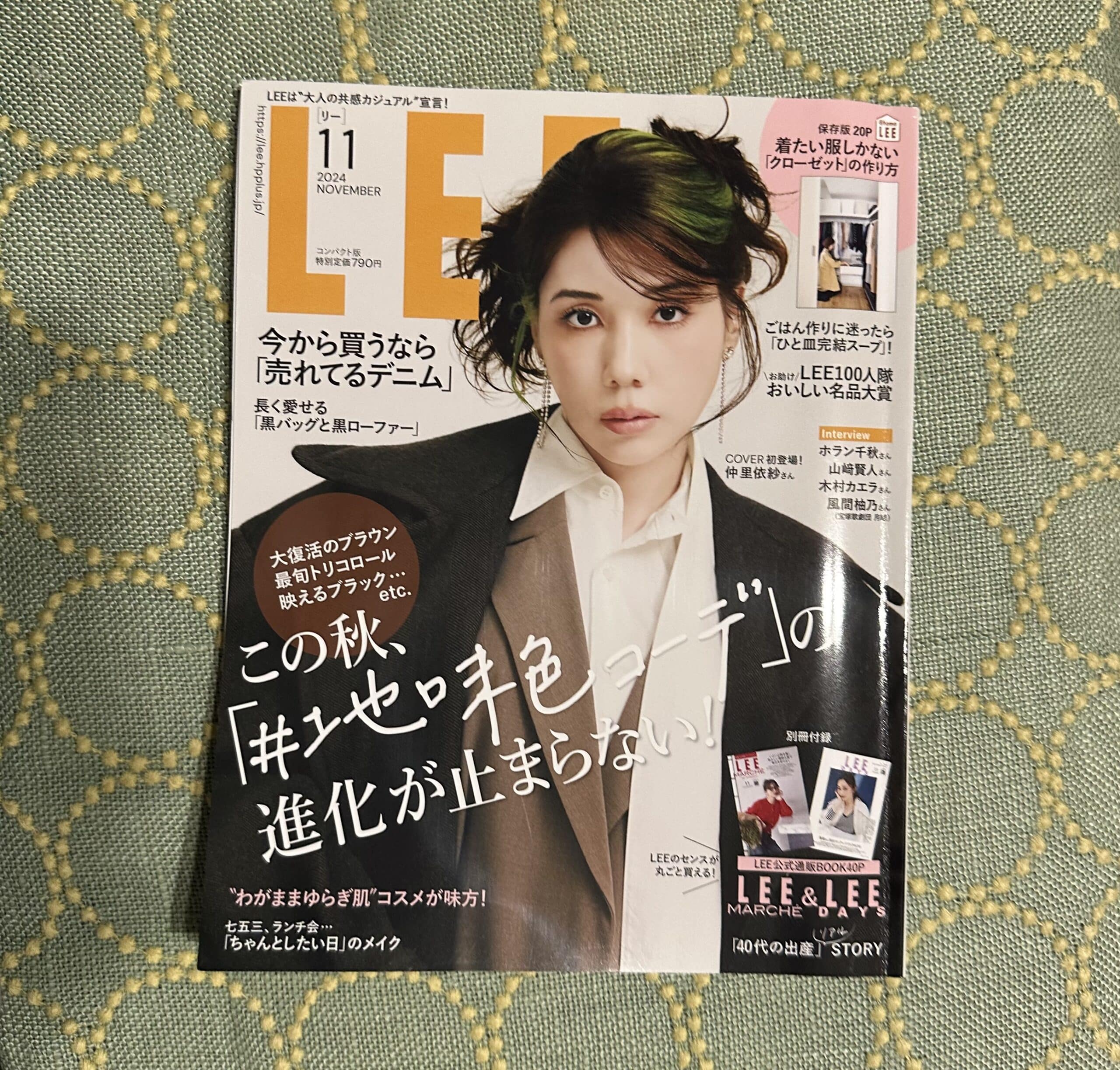 LEE11月号