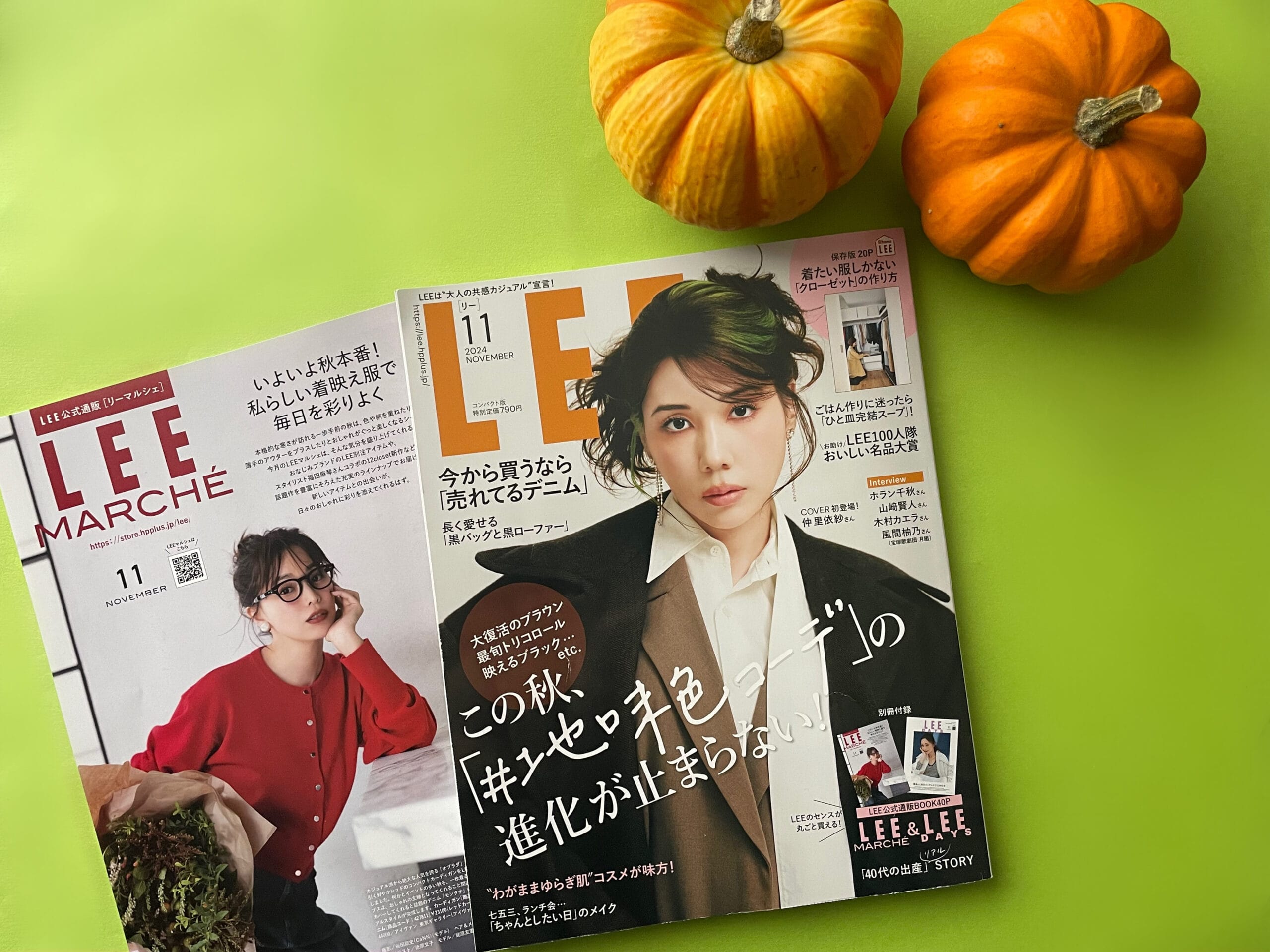 LEE11月号