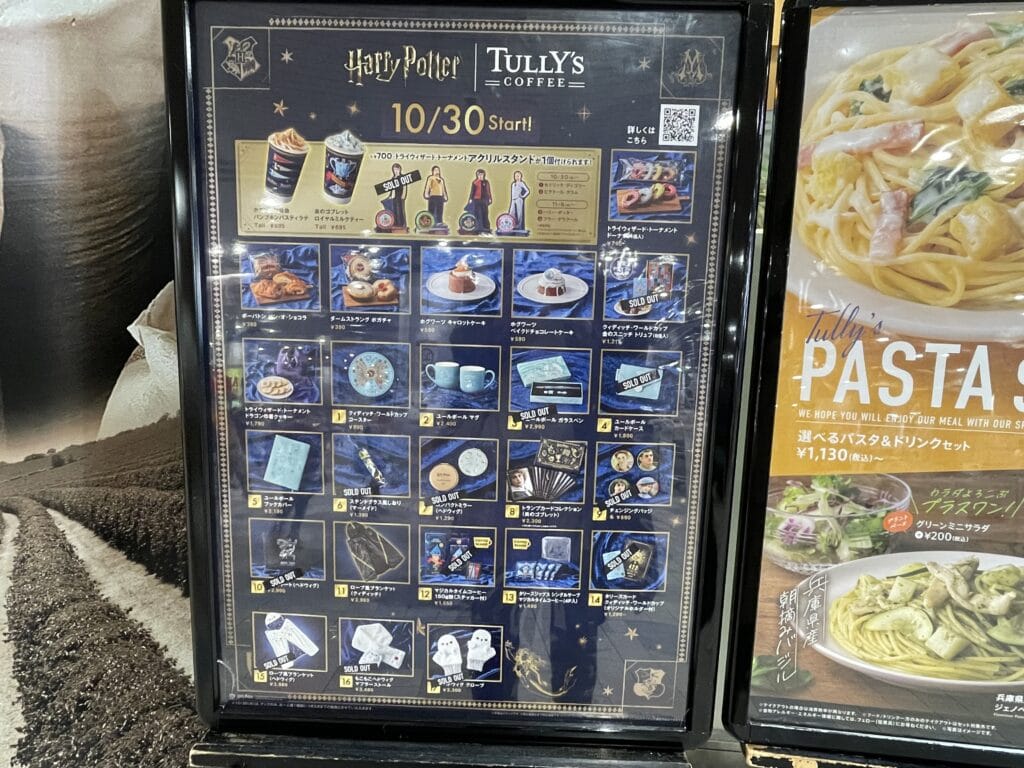 TULLY'S COFFEE　タリーズコーヒー　Harry Potter　ハリーポッター　炎のゴブレット　コラボ　LEE100人隊　TB　はな　今日のお買物　2024年10月30日発売