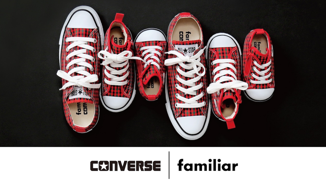 コンバース（CONVERSE）ファミリア（familiar）