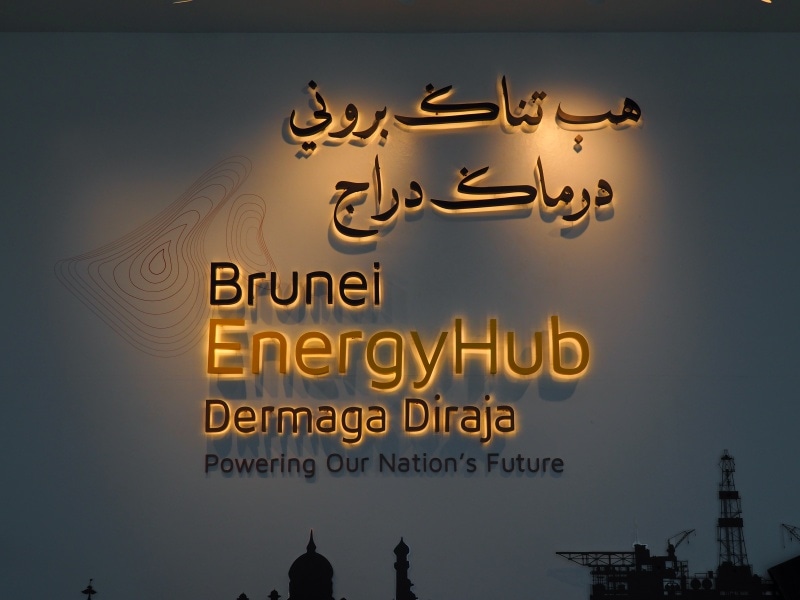 ブルネイ　Brunei Energy Hub