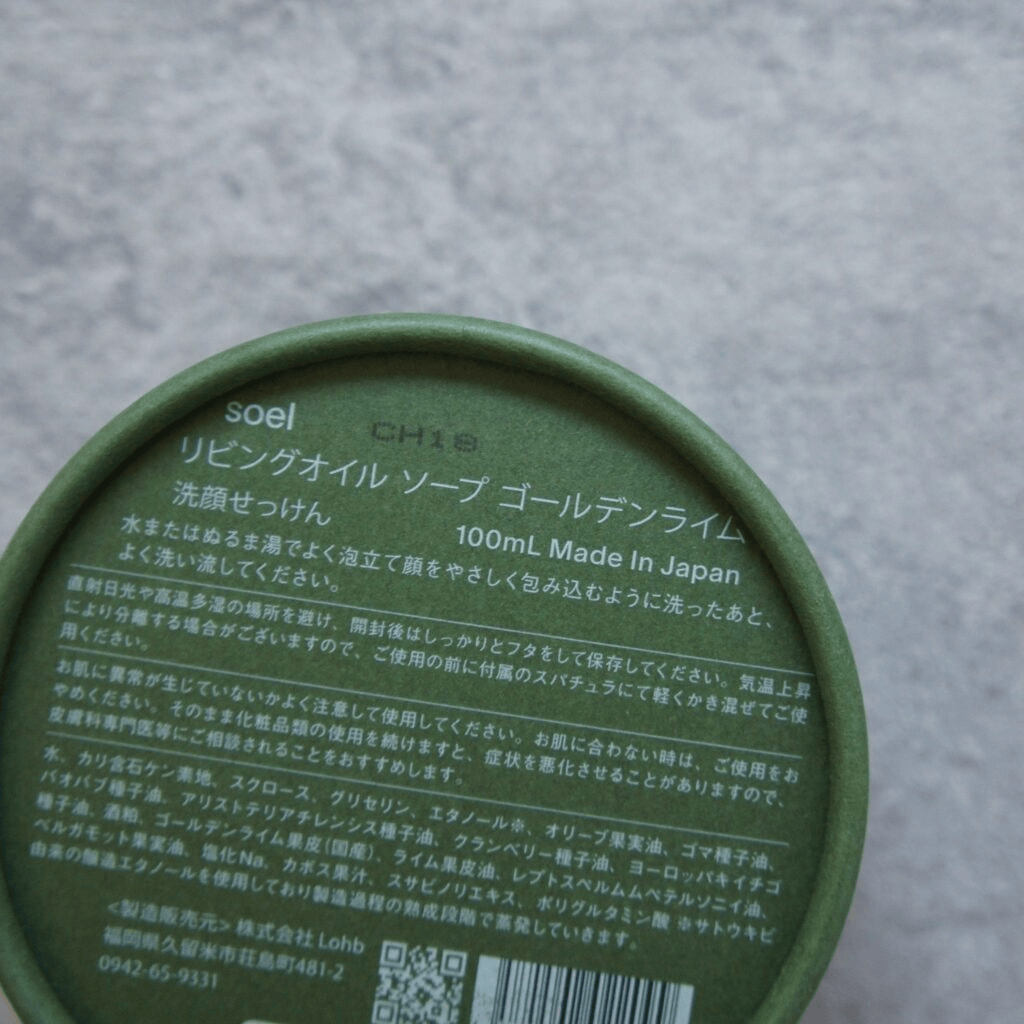 soel　リビングオイル ソープ ゴールデンライム 生せっけん　成分、注意書きなど