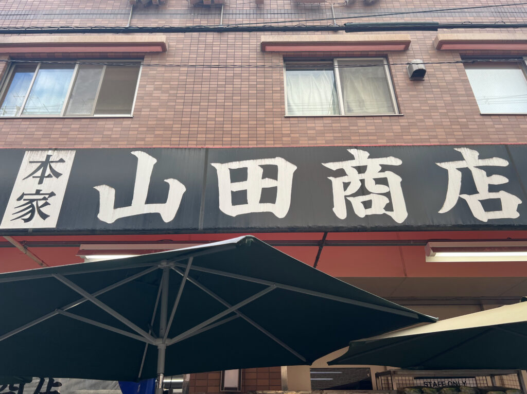 【大阪・鶴橋】キムチ2選！「山田商店」→「豊田商店」001icoco