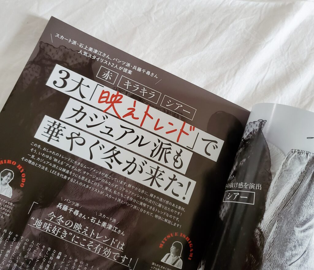 2024年秋冬3大「映えトレンド」