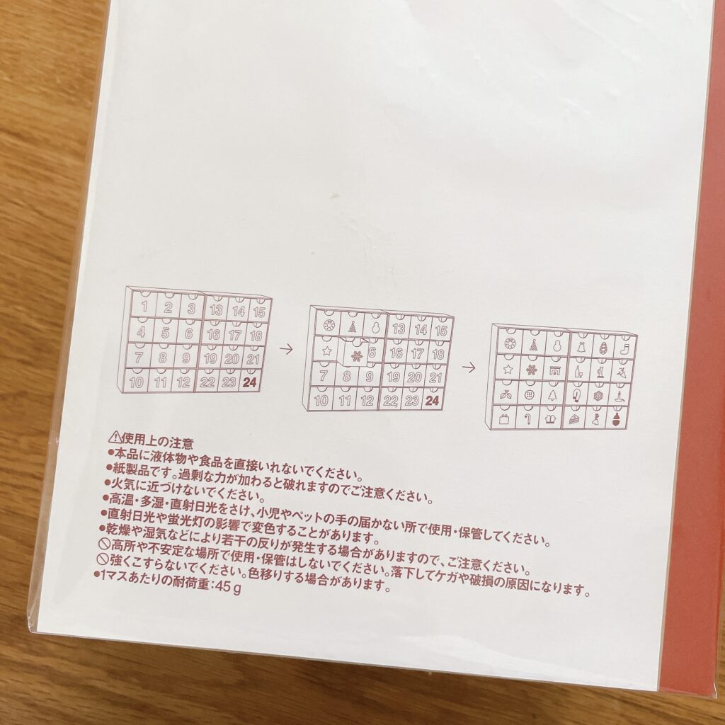 無印良品　アドベントカレンダー　カウントダウンカレンダー