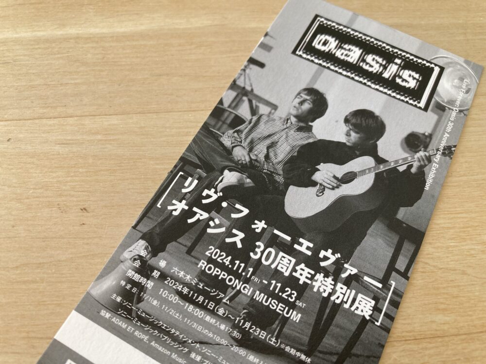 oasis 特別展 チケット