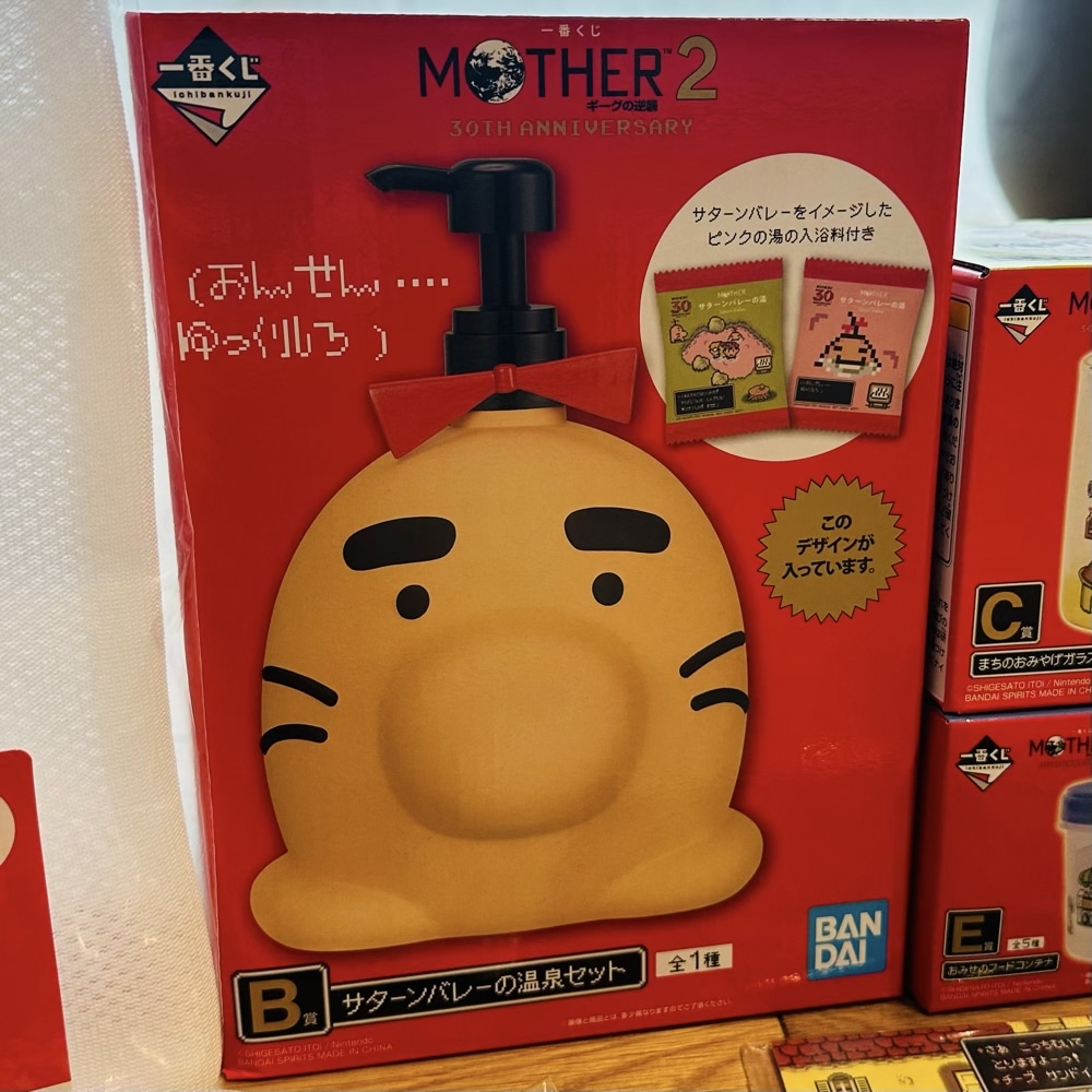 MOTHER2　どせいさん
B賞