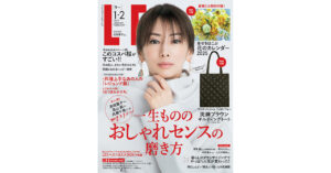 2025年LEE1・2月号