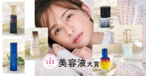 2024下半期【美容液大賞６選】30代・40代のいまいち元気のない肌をイキイキさせたいなら！LEEベストコスメ