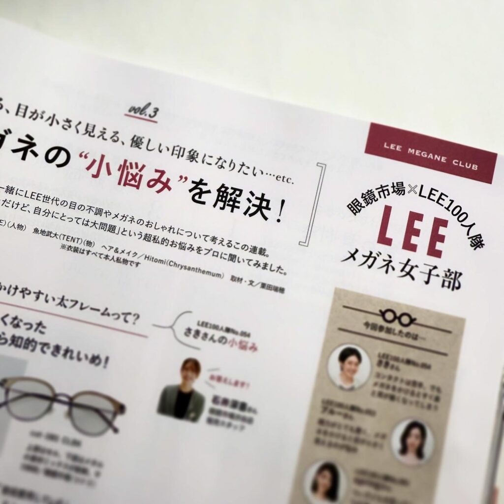 LEE1.2月合併号