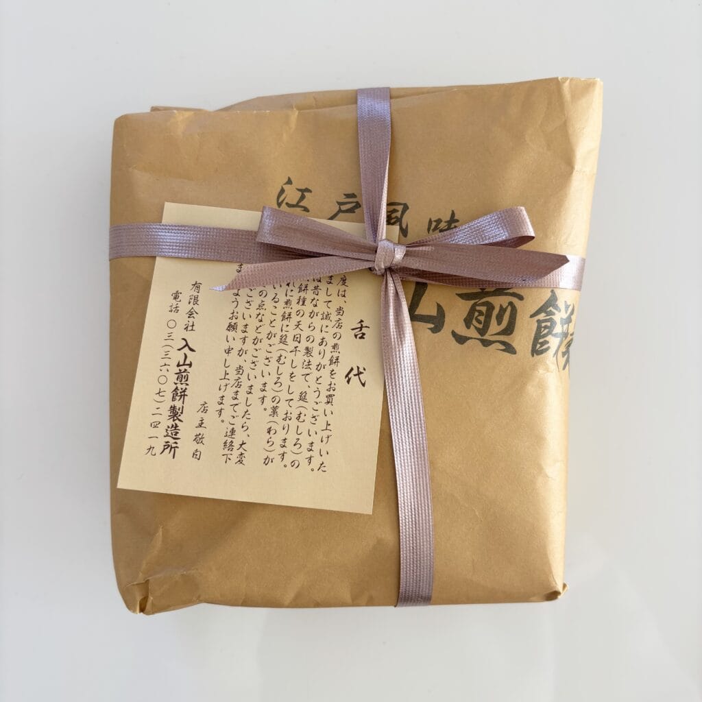 郷ひろみ　せんべい