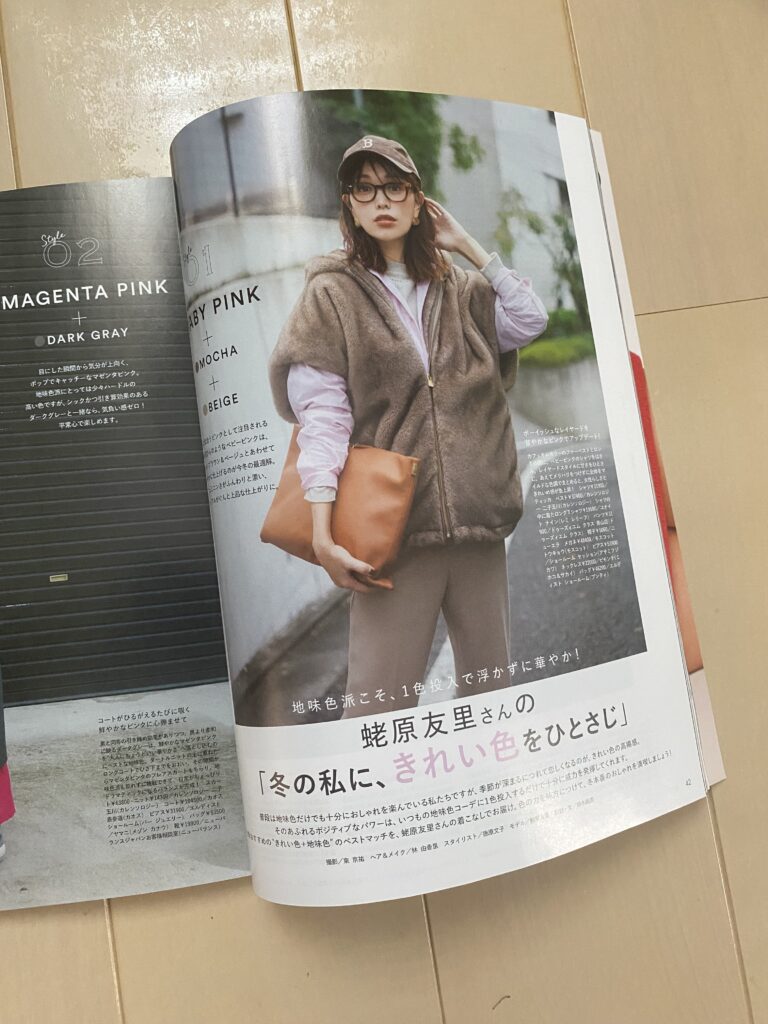 LEE 雑誌　コーデ