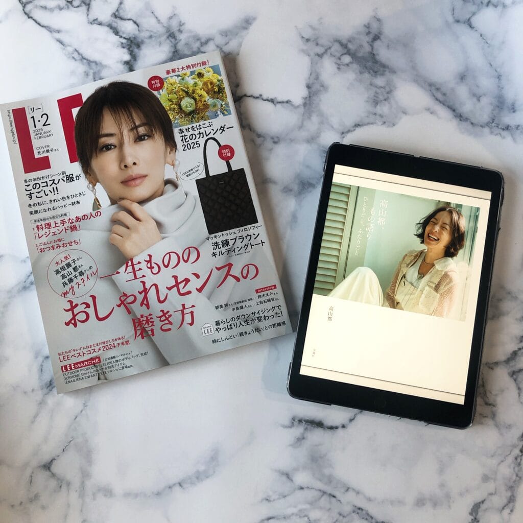 LEE 2025 年　1 2 月合併号　北川景子　花のカレンダー　マッキントッシュフィロソフィー　キルティングトート