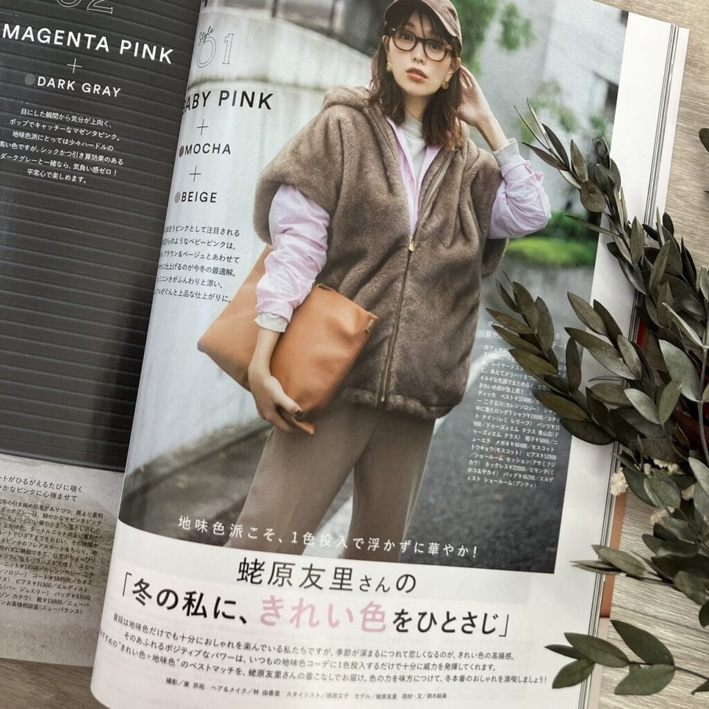 蛯原友里　ファッション雑誌　LEE