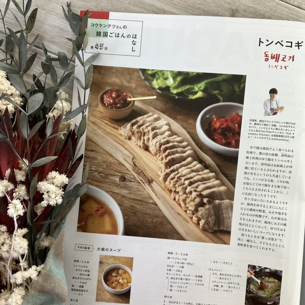 ケンコウテツ　LEE  韓国料理