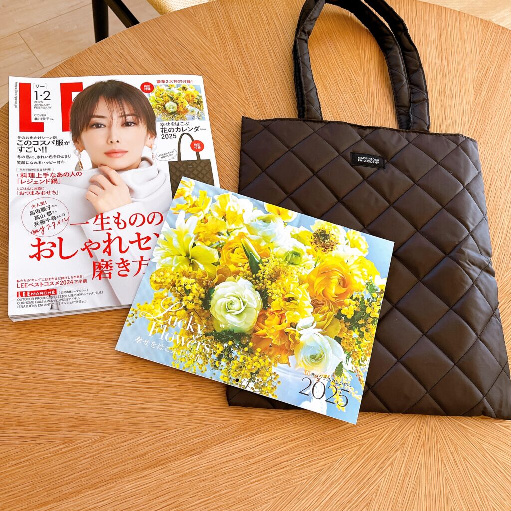 LEE1・2月号