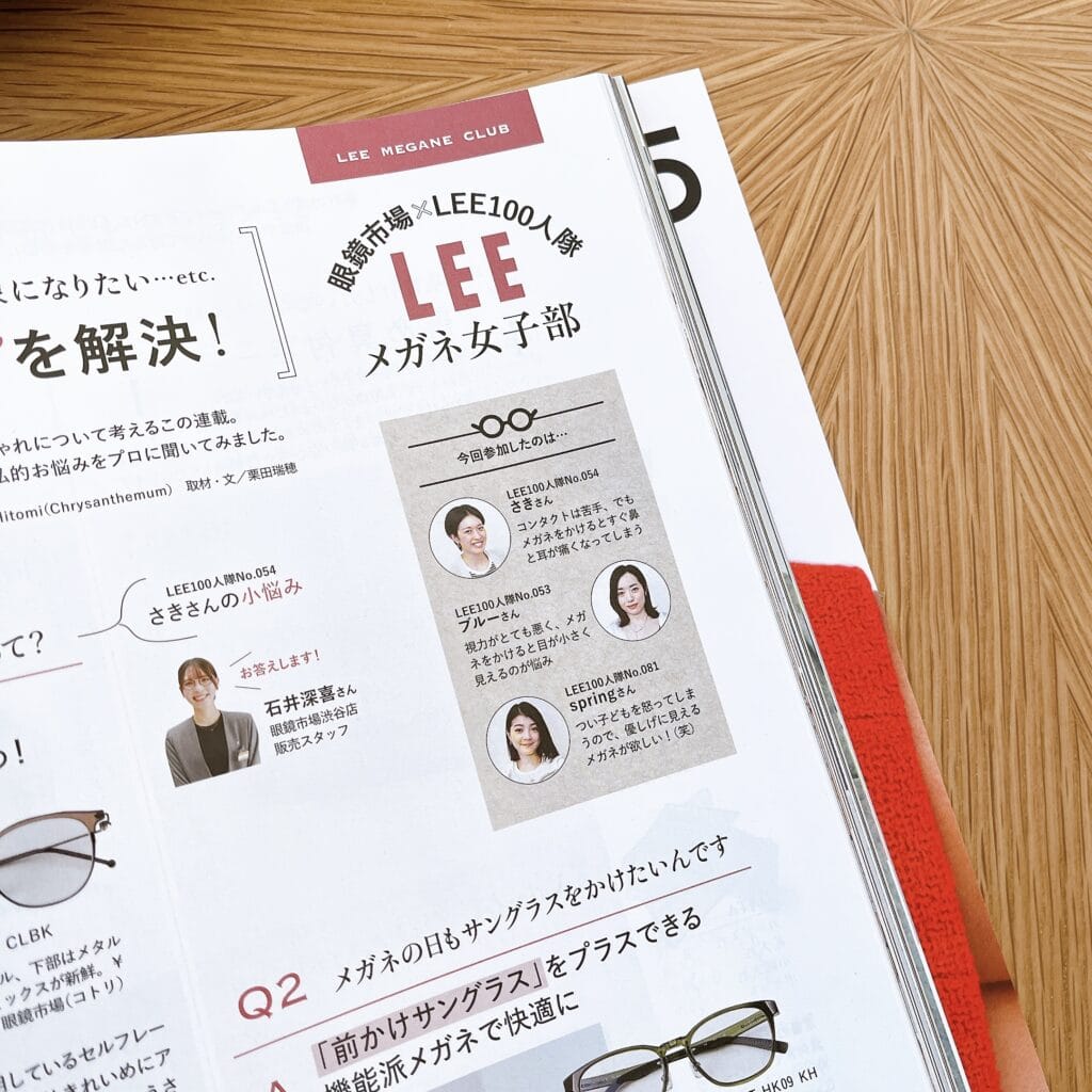 LEE1・2月号