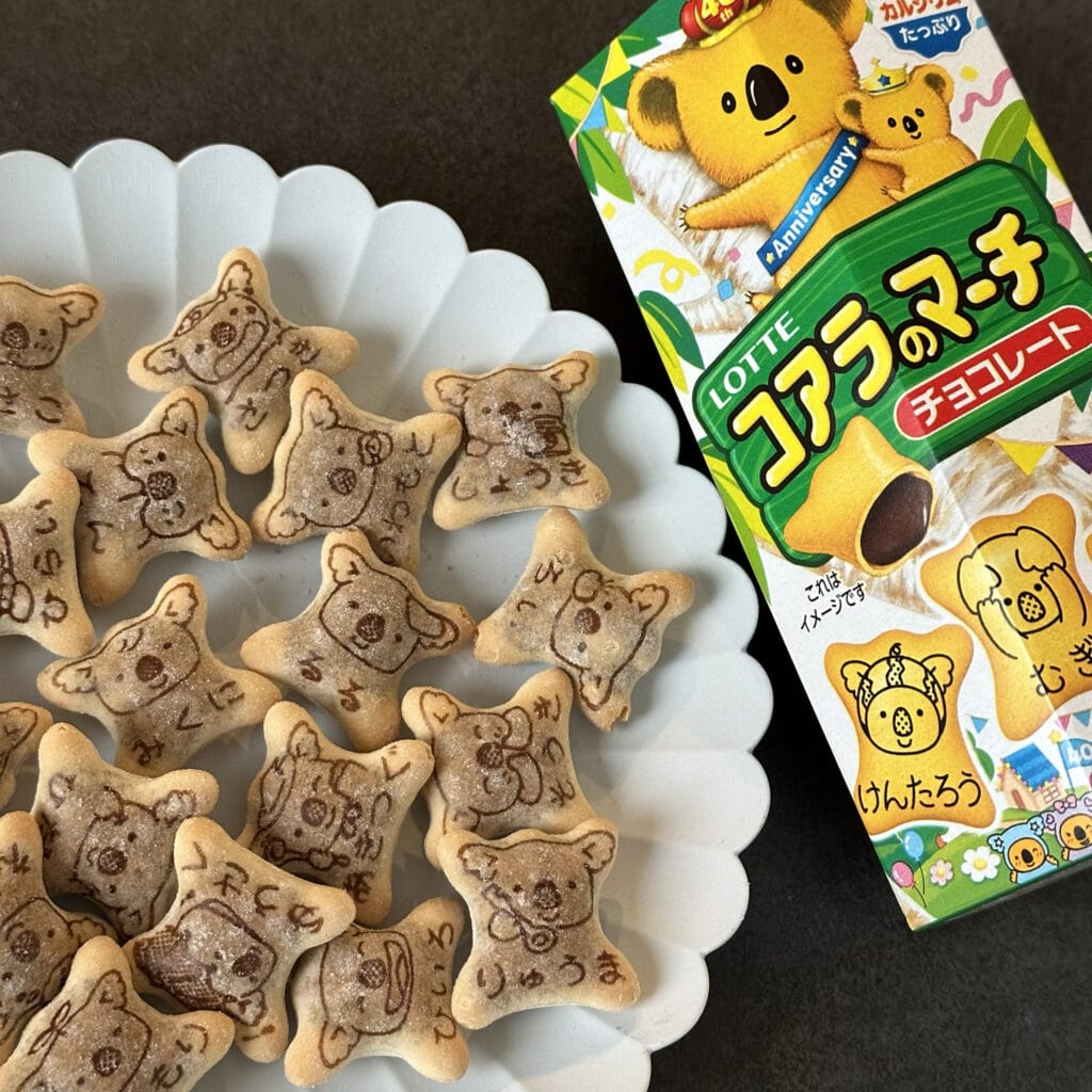 名前入りコアラのマーチをゲット♡家族や友人、推しの名前を探して楽し