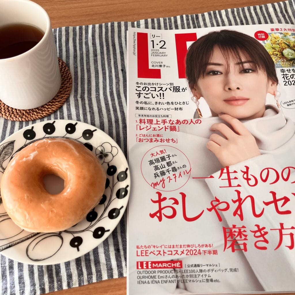 LEE　合併号　ファッション誌　