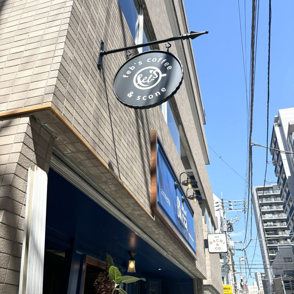 東京・蔵前　feb’s coffee＆scone Blucca店　外観