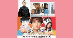 【2024年の推しドラマ４選】『虎に翼』、『海のはじまり』etc.LEE100人隊がドラマを熱く語る！