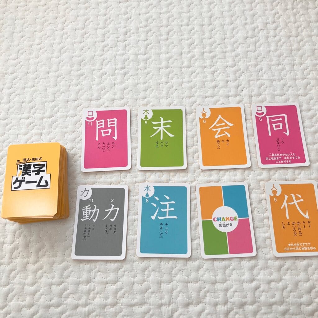 漢字ゲーム　カード