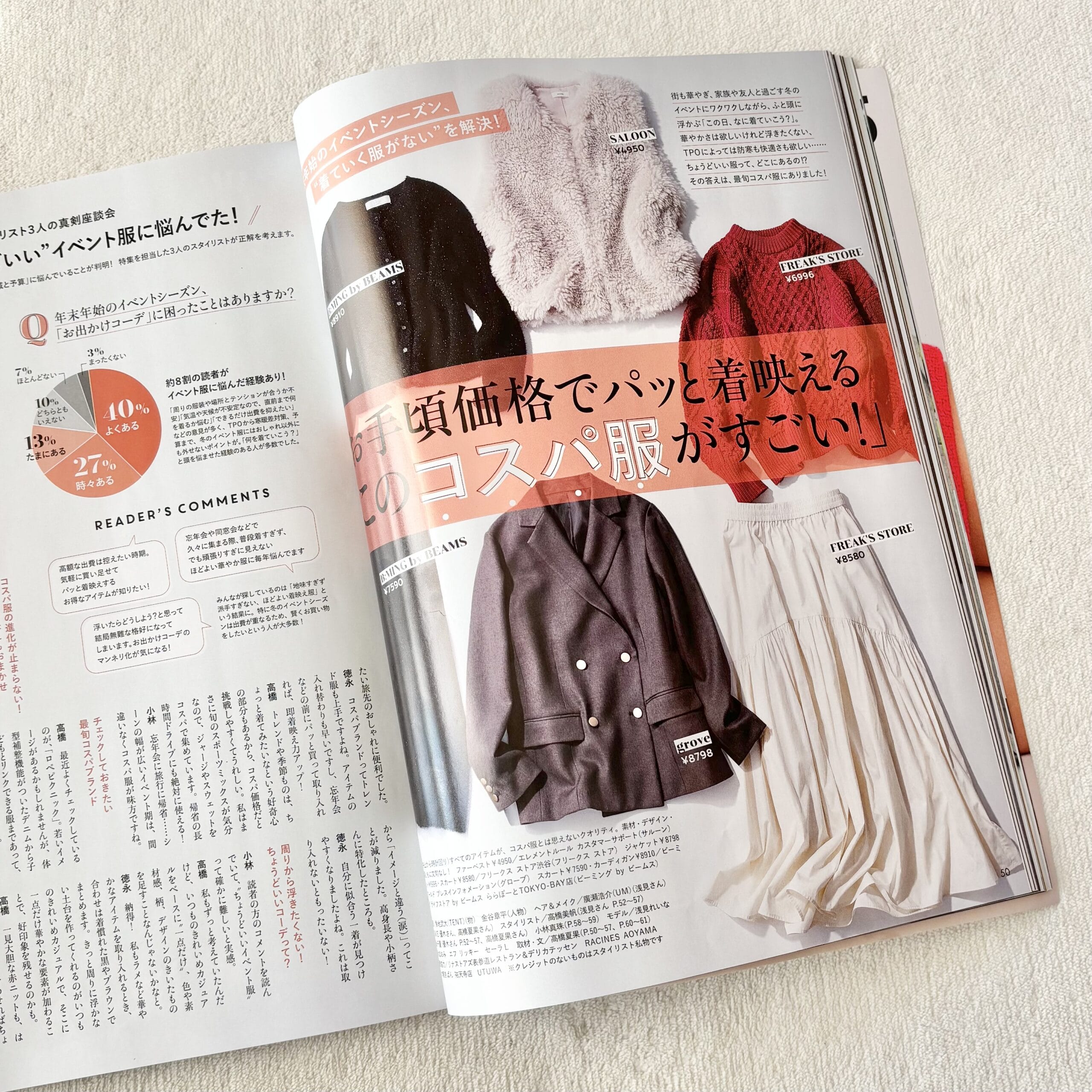 LEE1・2月号