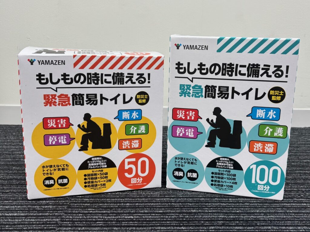 もしもの時に備える！緊急簡易トイレ　パッケージ