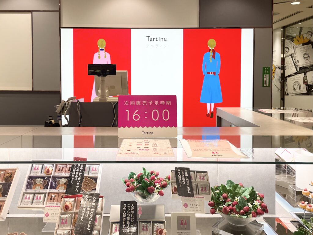 タルティン　東武百貨店池袋店　クリスマス2024