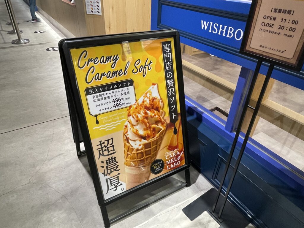 横浜キャラメルラボ（Yokohama Caramel Labo）横浜ハンマーヘッド店の店頭の陳列棚の写真【その3】