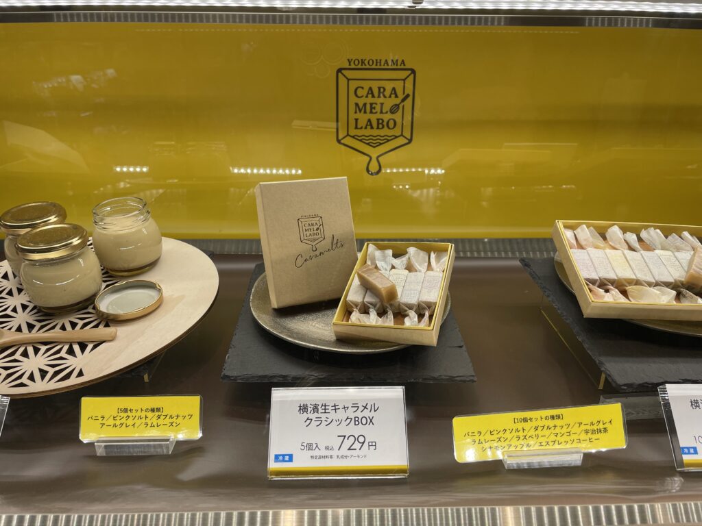 横浜キャラメルラボ（Yokohama Caramel Labo）横浜ハンマーヘッド店の店頭の陳列棚の写真【その4】