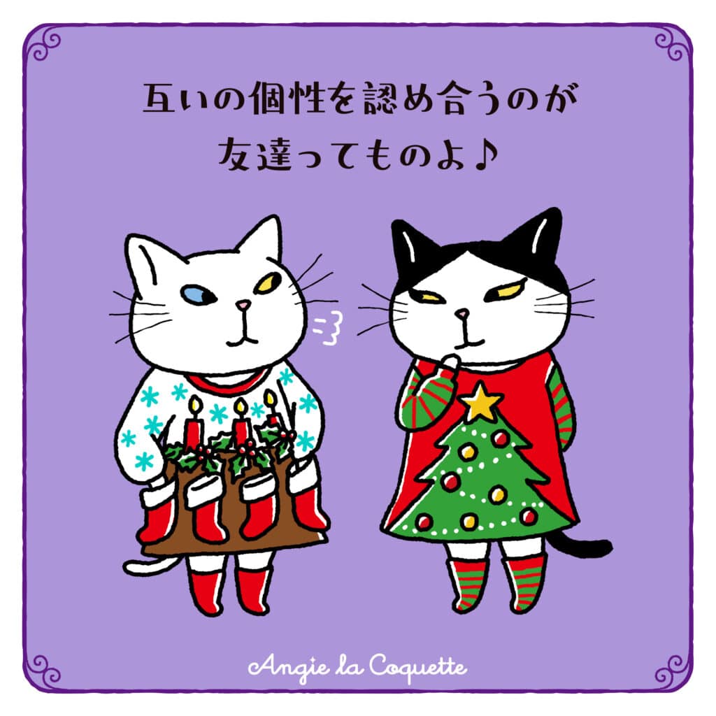 アンジー「互いの個性を認め合うのが友達ってものよ♪」