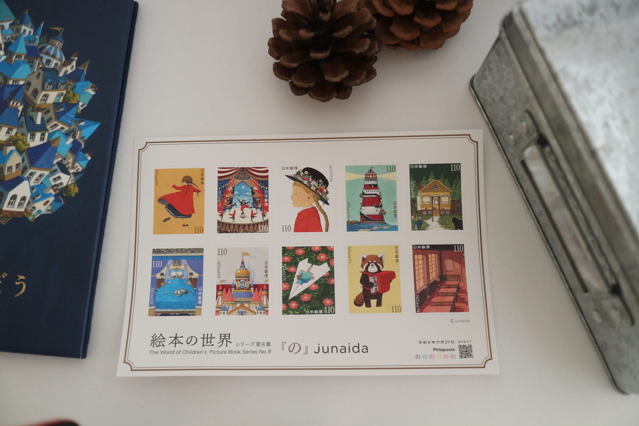 切手　絵本　junaida