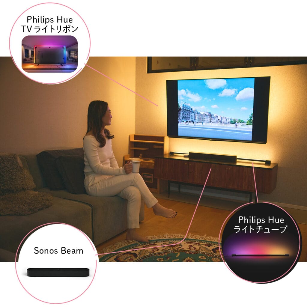 テレビと「Philips Hue」の照明システム