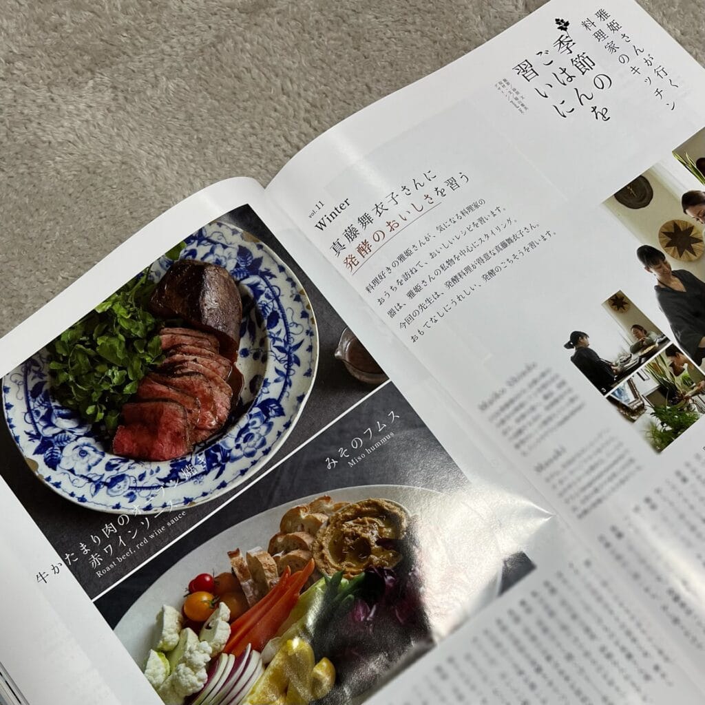 LEE　レシピ　雑誌