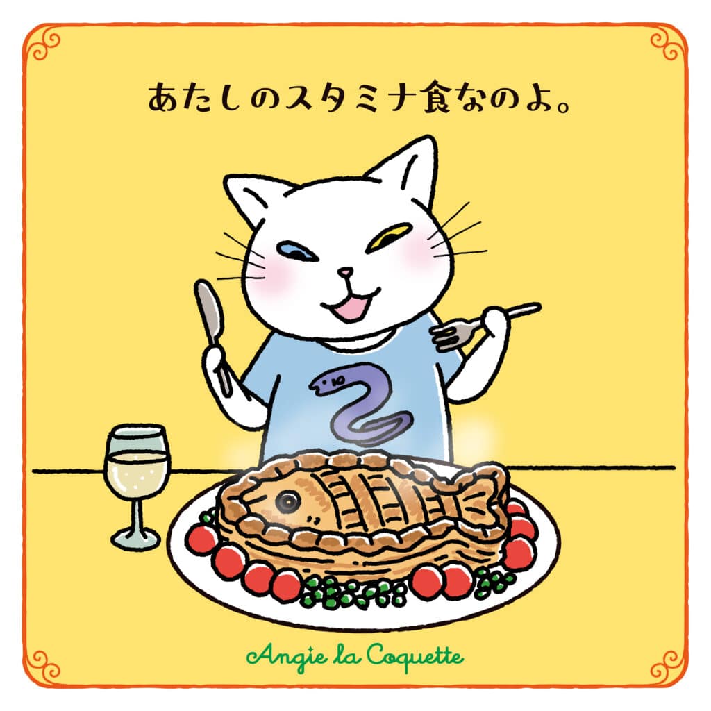 アンジー「あたしのスタミナ食なのよ。」