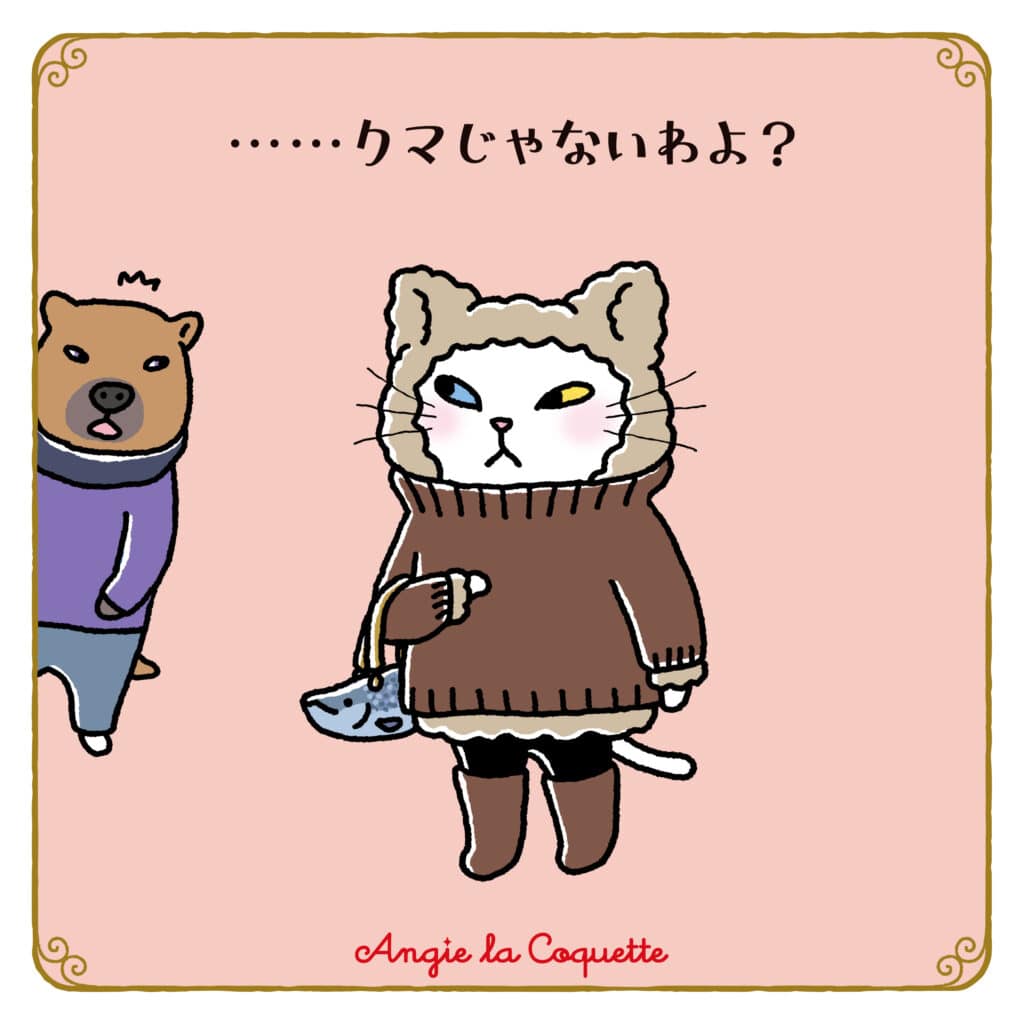 アンジー「……クマじゃないわよ？」