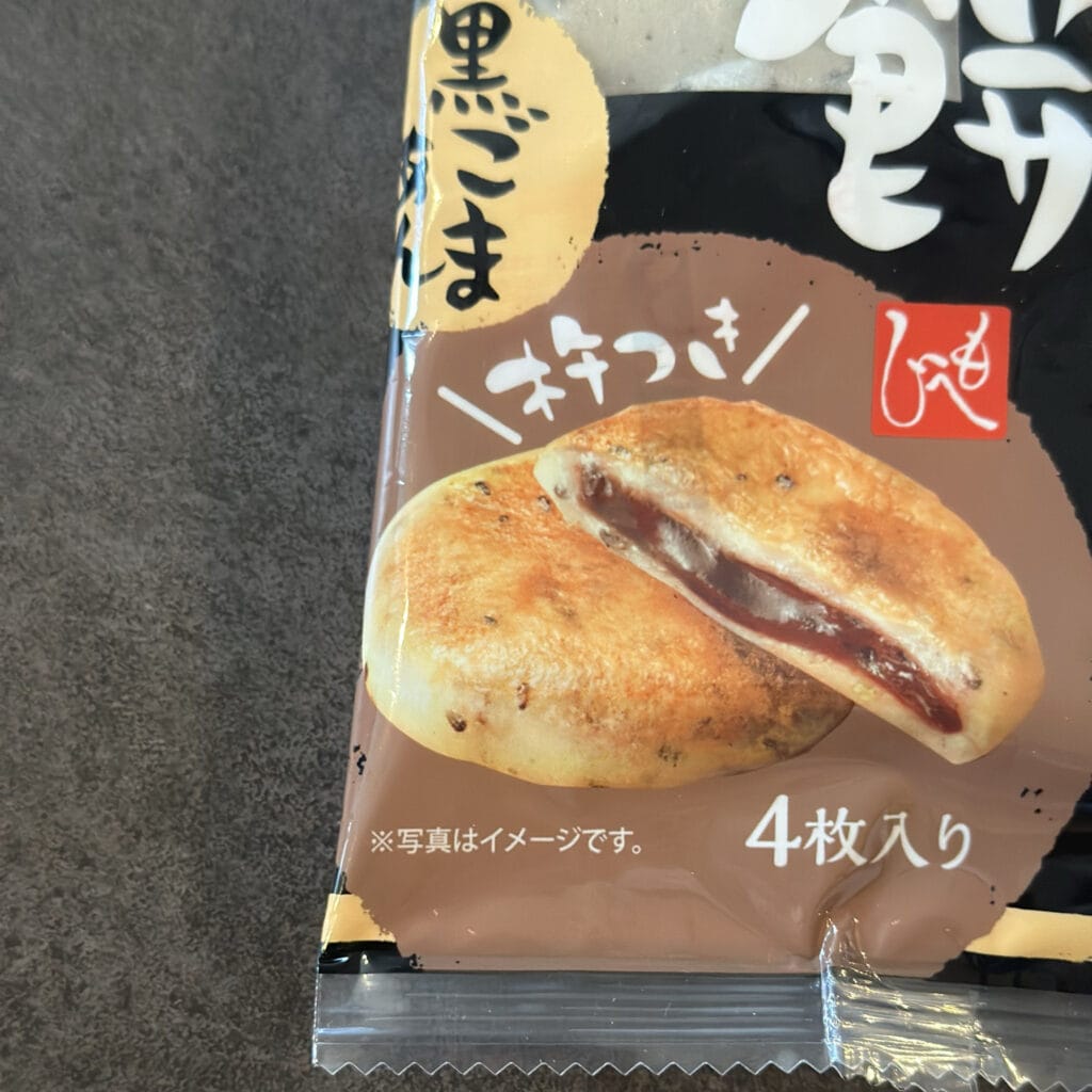 KALDI（カルディ）焼いて食べるあんこ餅