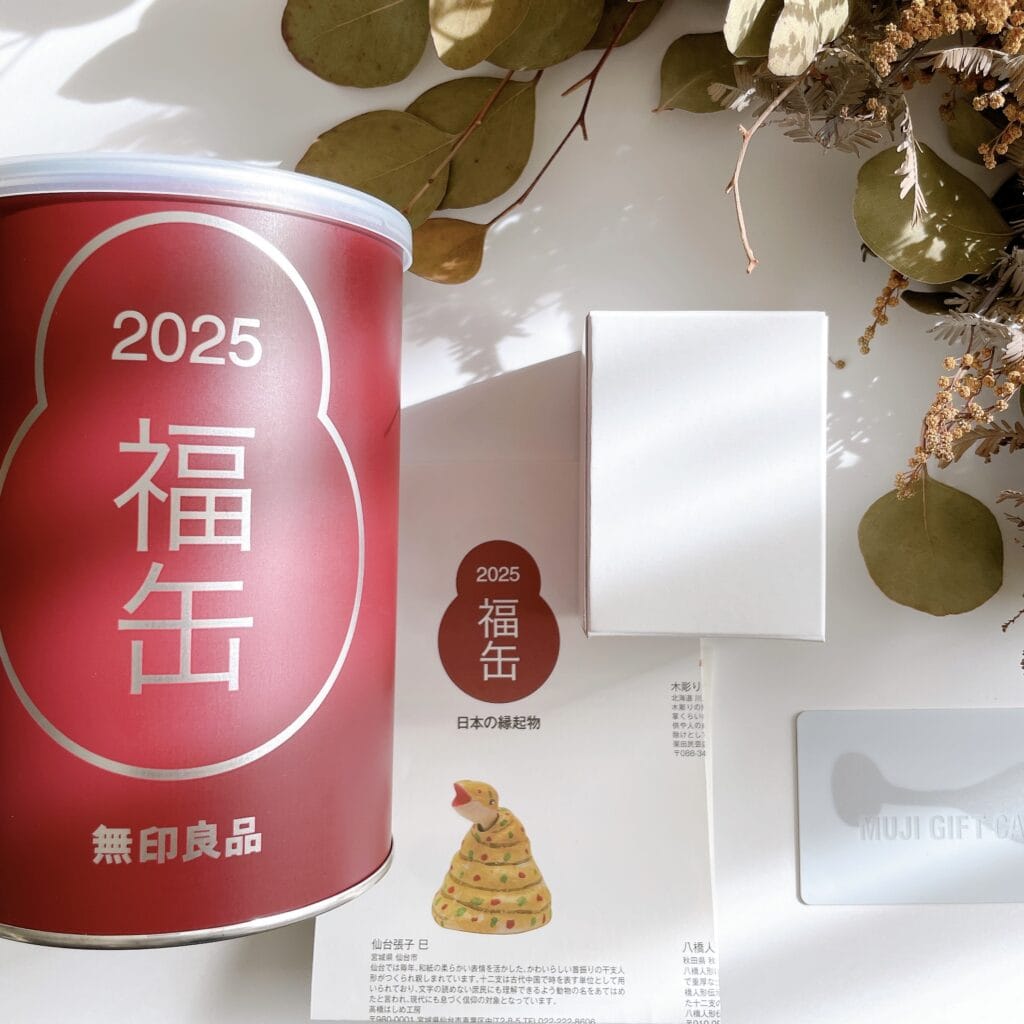 福缶2025　無印良品