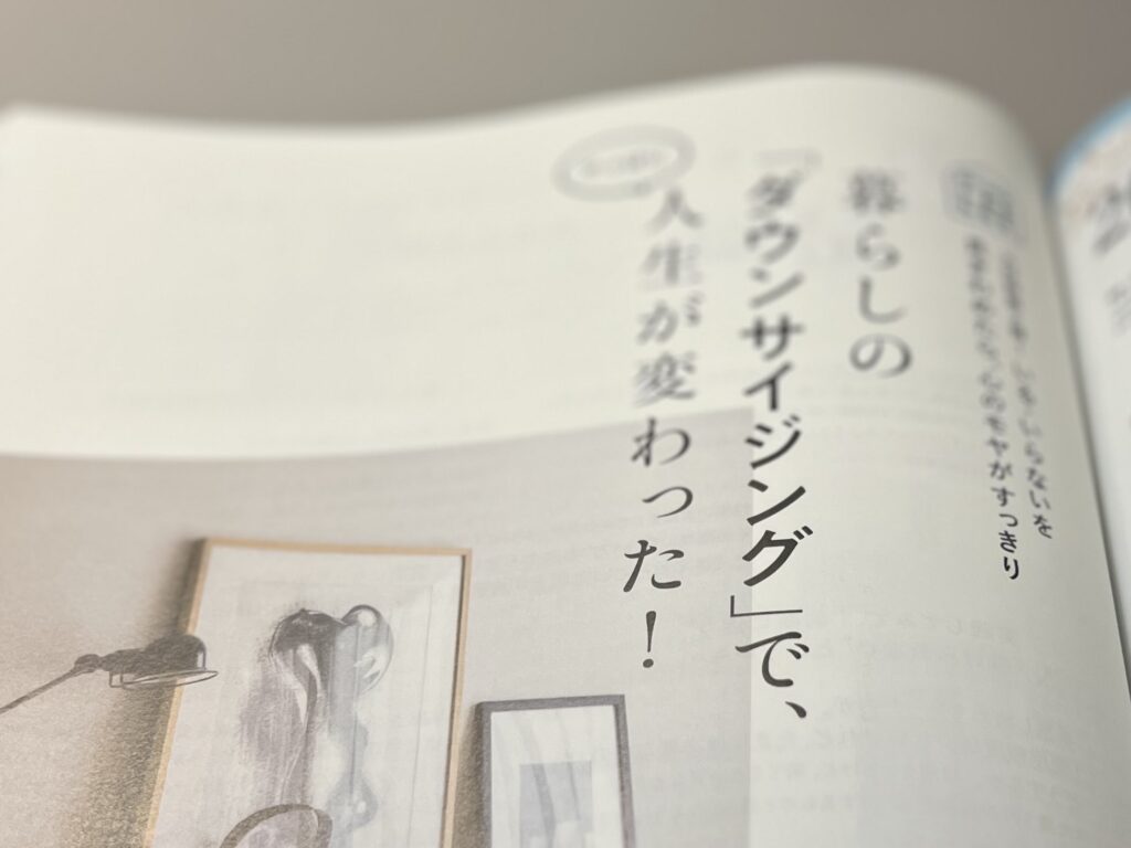 【2025年LEE1•2月号】感想・レビューTBicoco