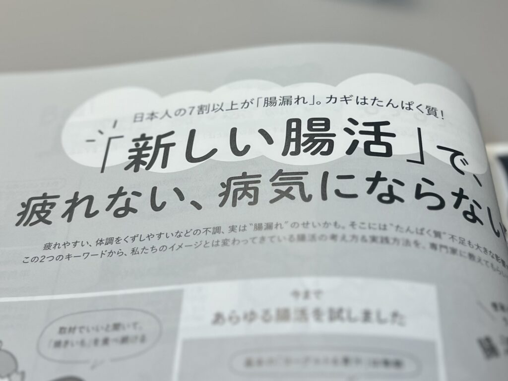 【2025年LEE1•2月号】感想・レビューTBicoco