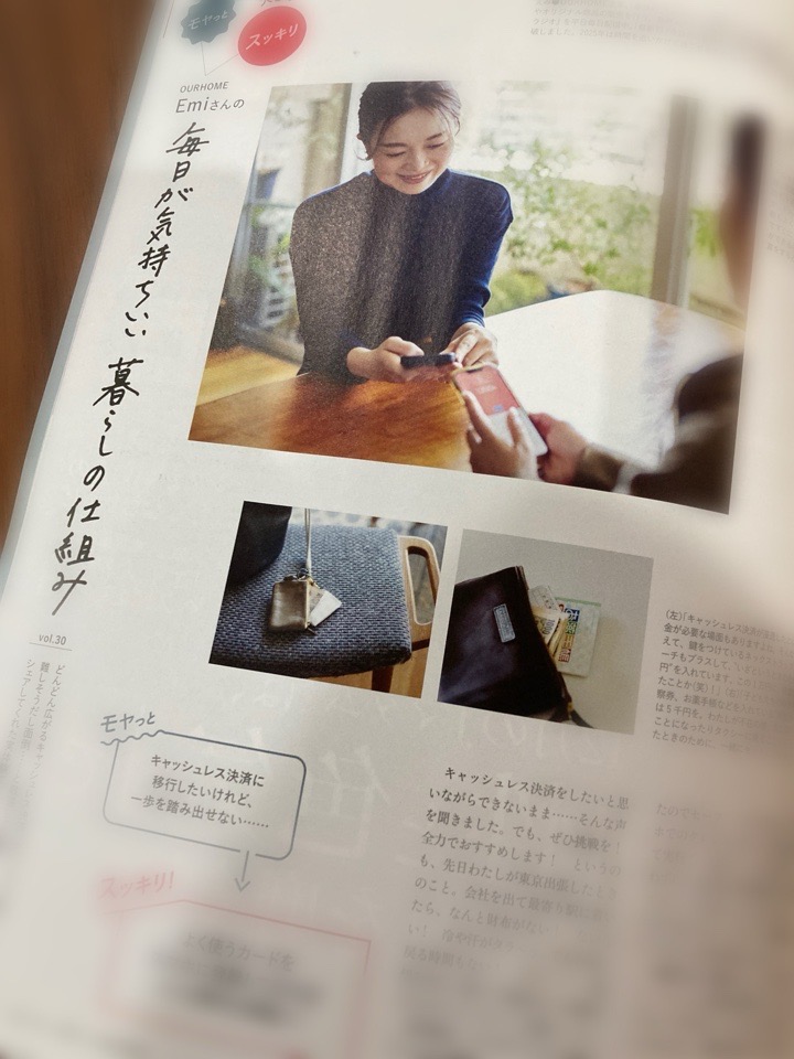 雑誌LEEの誌面