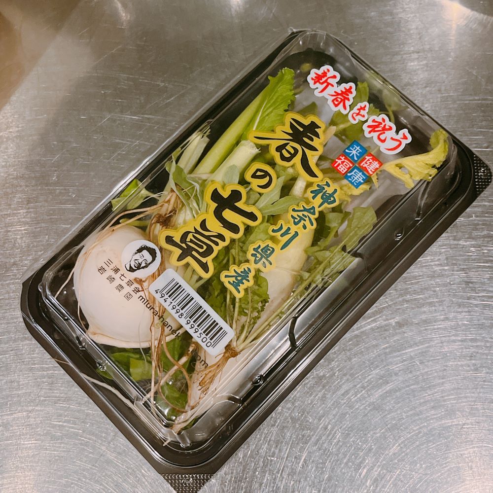 七草粥 和食 定食