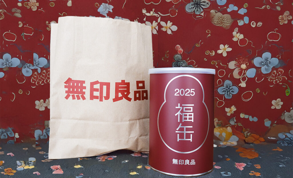＼めでたい／無印良品の福缶、巳年の縁起物ゲット！
