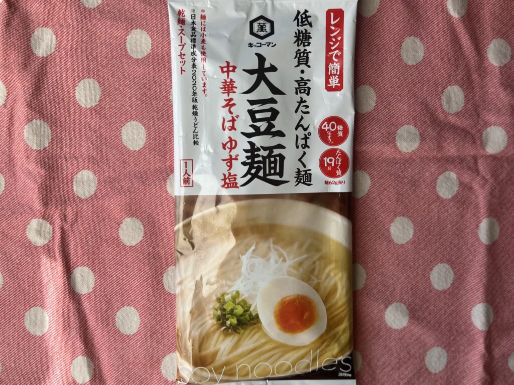 【キッコーマン•大豆麺】3種！「中華そばゆず塩」•「平麺」•「細麺」食べ比べしました TBicoco