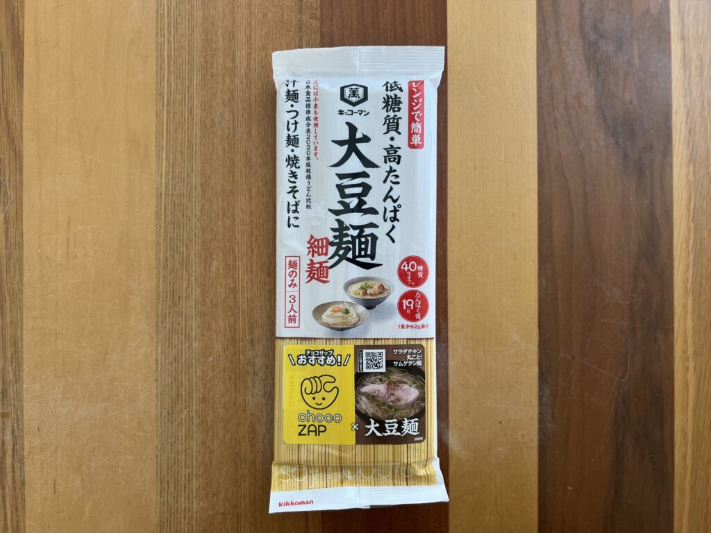 【キッコーマン•大豆麺】3種！「中華そばゆず塩」•「平麺」•「細麺」食べ比べしました TBicoco