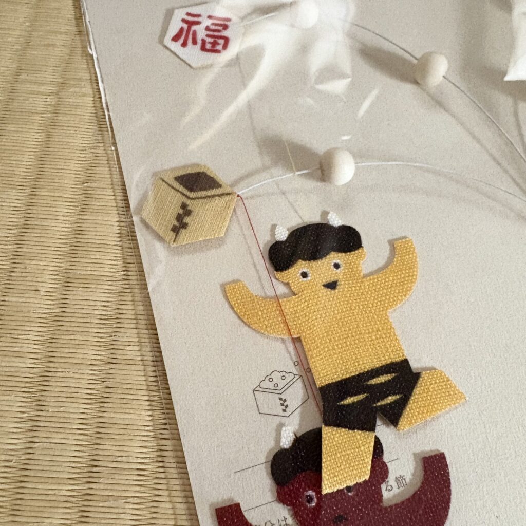 中川政七勝店の豆まき置き飾り