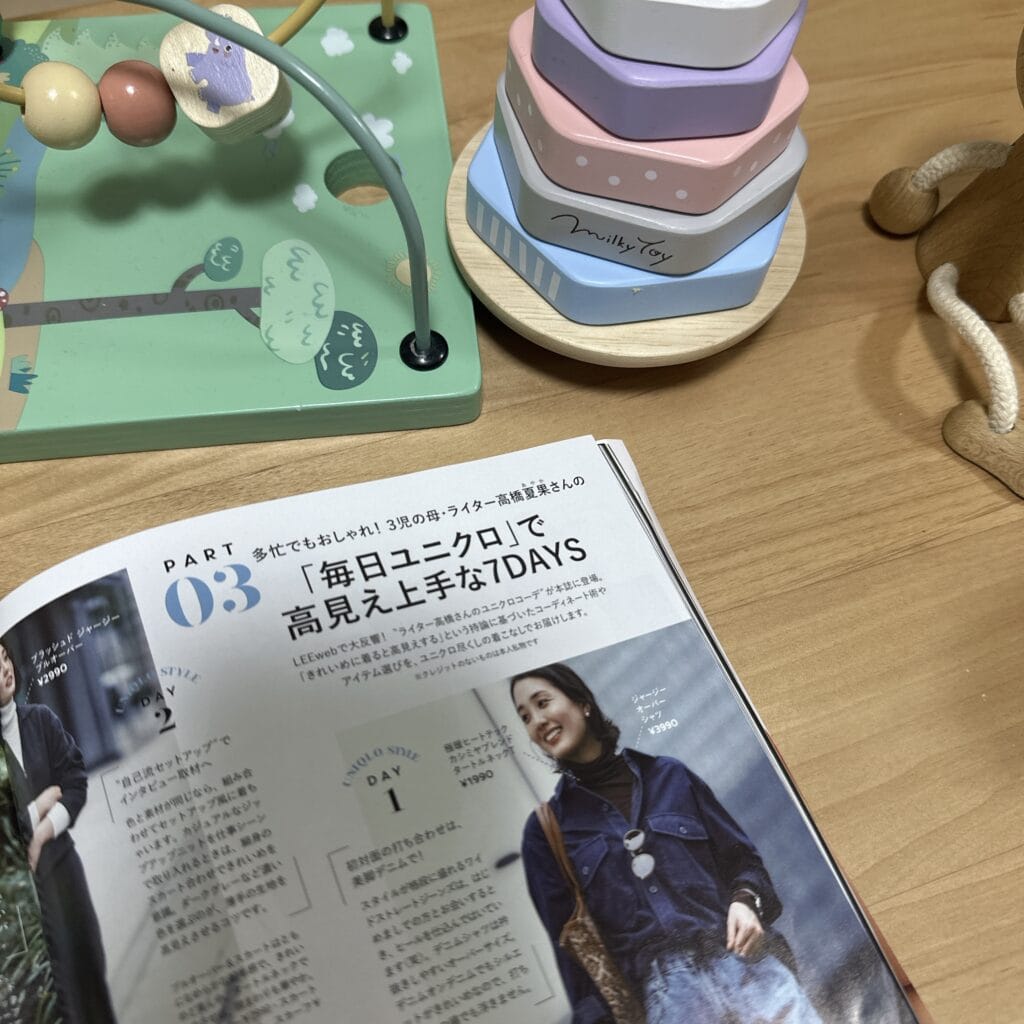 LEE 雑誌