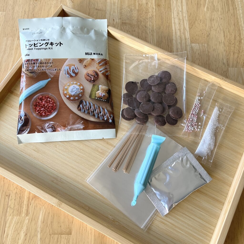 無印良品　バレンタイン　キット