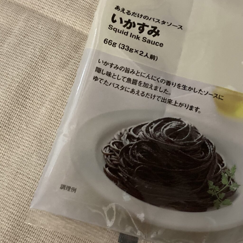 いかすみパスタソース